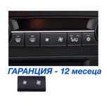 Бутон копче за климатик парно бмв Х5 Х6 капаче BMW E70 E71 X5 X6