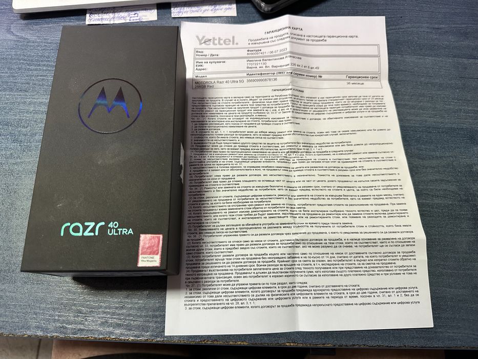 Motorola Razr 40 Ultra 5G 8/256 - чисто нов с 3г. гаранция от Yettel