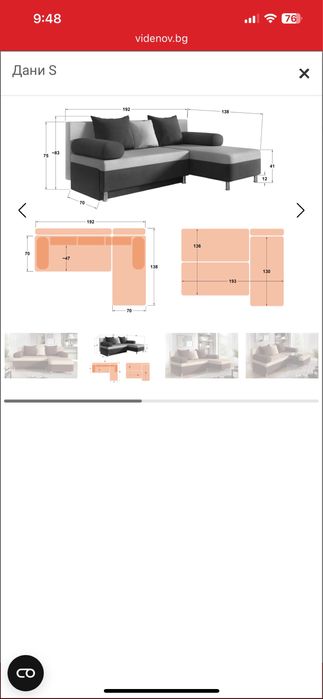 Ъглов холов диван