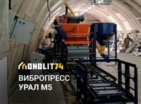 Аппарат для тротуарной плитки Урал М5