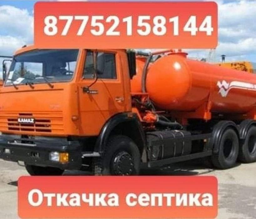 Камаз вакуум септик