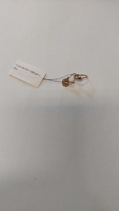 Златни обеци 1,25гр, 14к