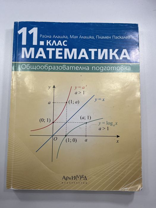 Учебници за 11 клас