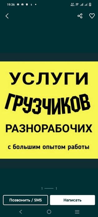 Услуги Гручик 24/7 работаем