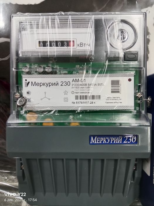 Продам счетчики Меркурий