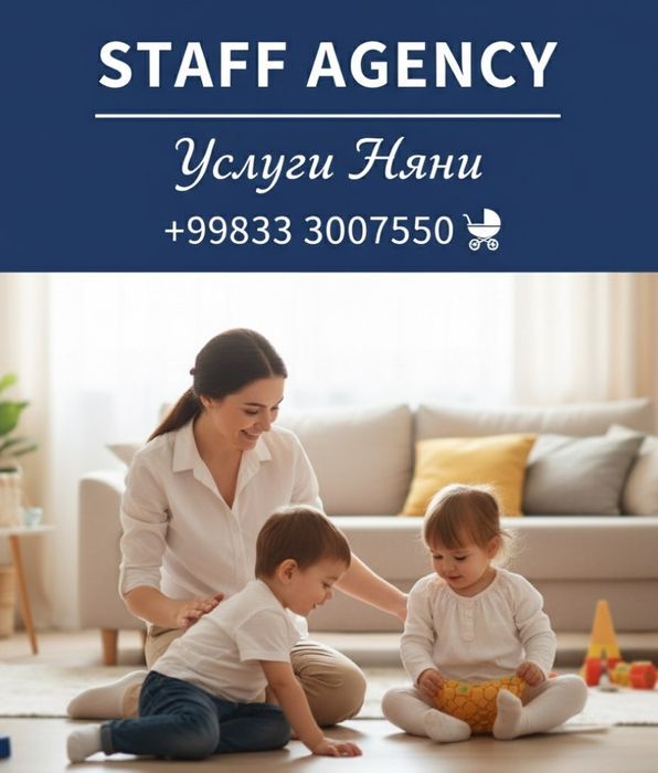 Няни#Сиделки#Домработницы