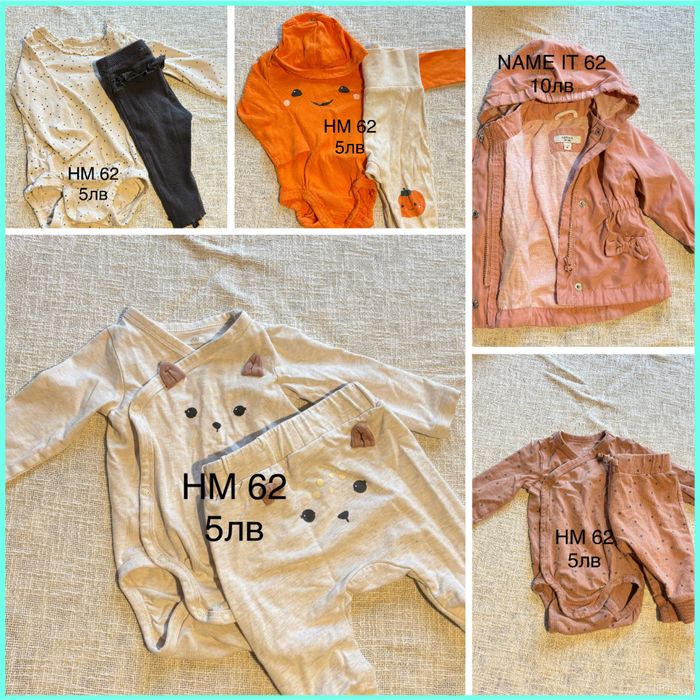 Бебешки дрешки 56,62,68,86,92,98