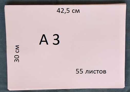 Лист ватмана А-3, размер 42,5 см х 30 см