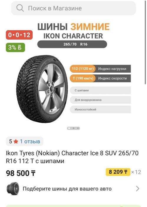 Продам резину Nokian
