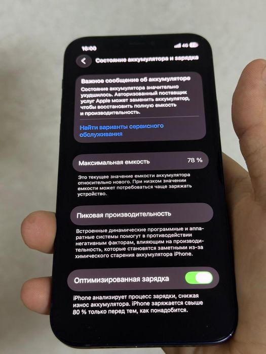 Продам iPhone 12