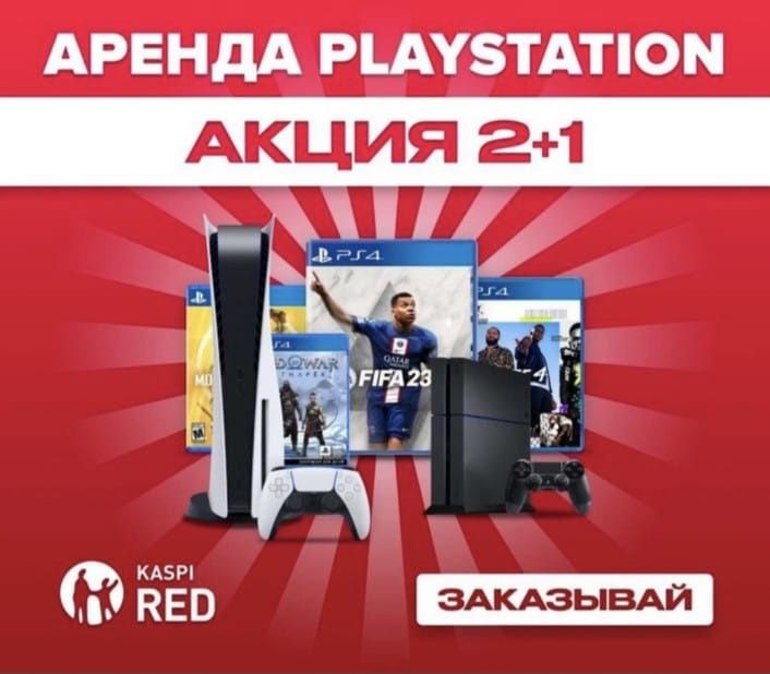 Фотолампа от желтушки, кювез, VR очки, Ps5, аренда прокат пс ps5 Ps4