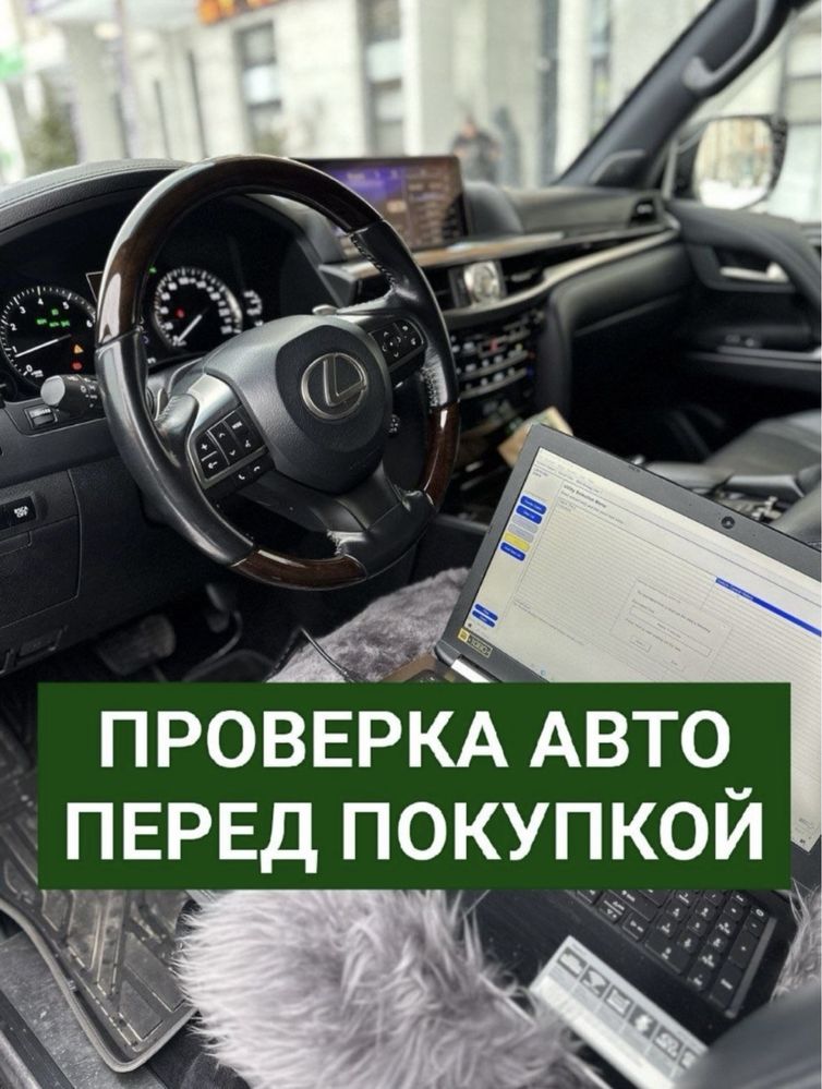 АвтоПодбор - АвтоЭксперт - Тараз