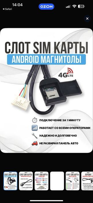 Слот для сим карты выносной