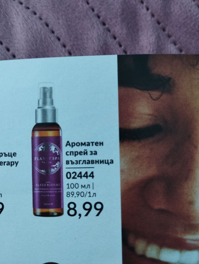 Продукти от Avon