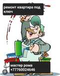 Квартира ремонт,,   под ключ  билгада  азербайжан.декаративни работа