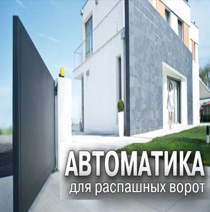 автоматика для откатных ворот
