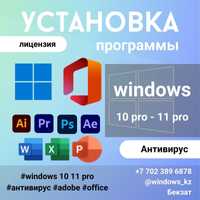Установка Windows 10 11 pro антивирус только оригинал выезд мастера