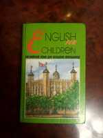 Продам книгу для изучения английского языка в младших классах.