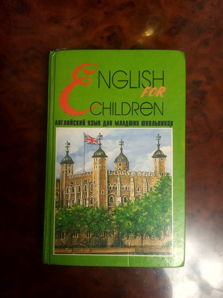 Продам книгу для изучения английского языка в младших классах.