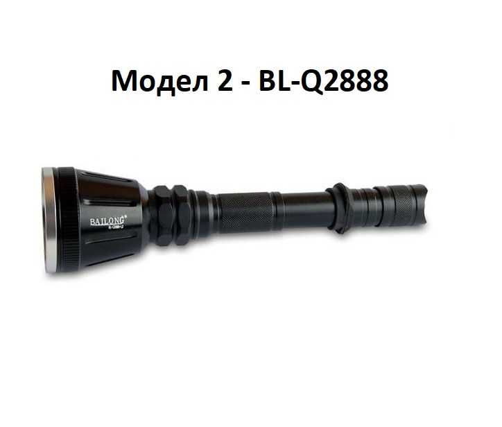 Мощен ловен фенер BL-Q3888/BL-Q2888 за лов и къмпинг-монтаж на оръжие