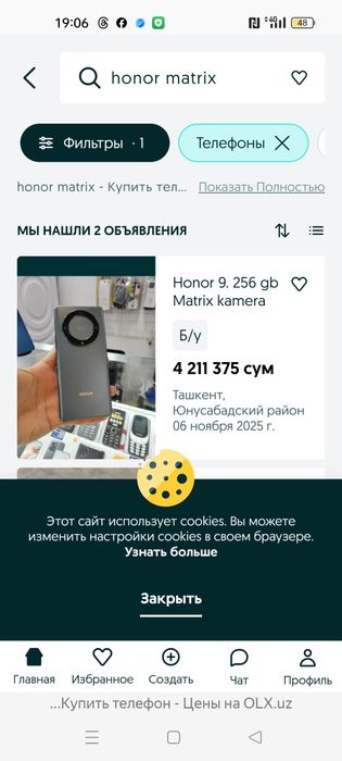 Продам два новых телефона.