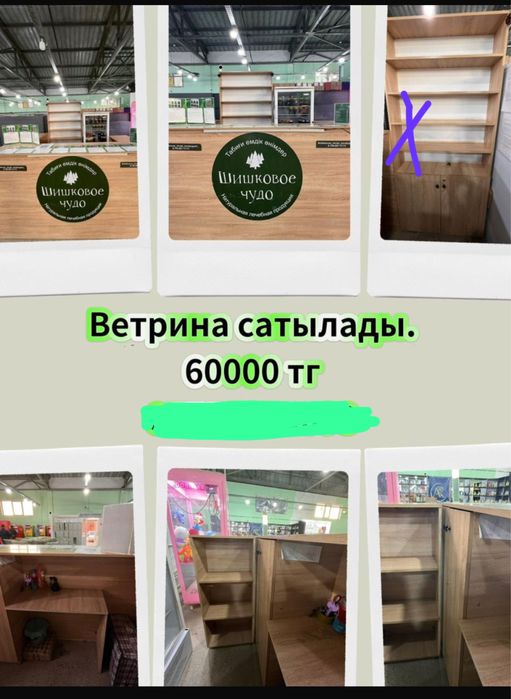 Продается решепшн за 50000 тг без стелаж