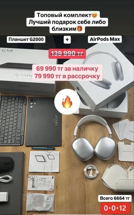 Планшет комплект, Планшет