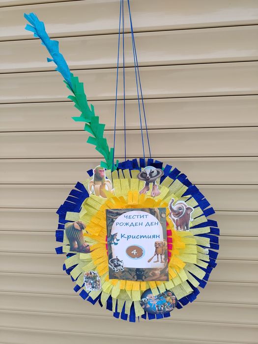 Пинята за празнуване на рожден ден