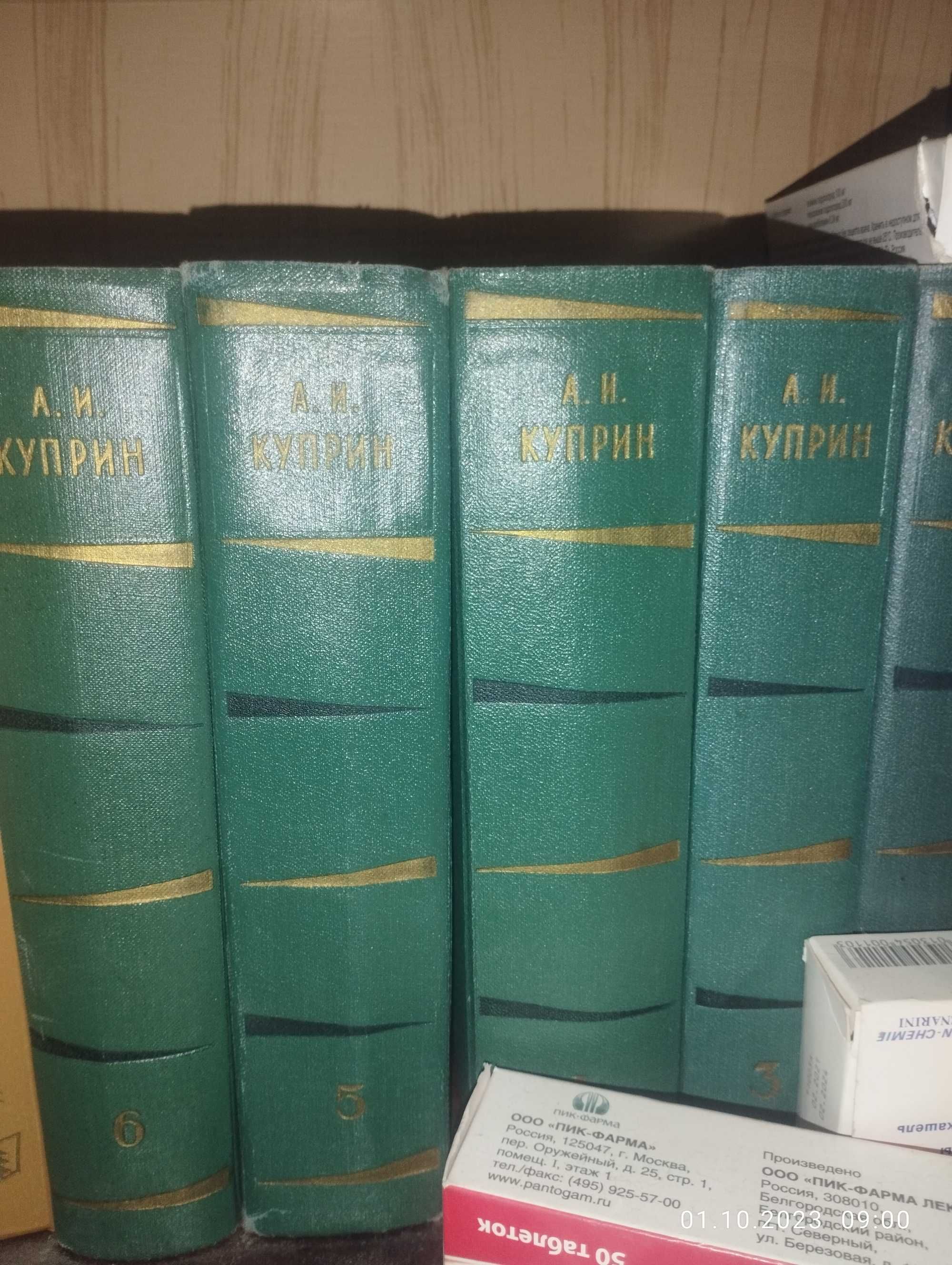 Продаются книги СССР