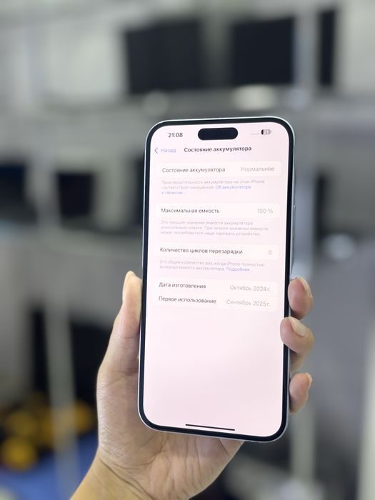 Iphone 15 Plus/актив маркет
