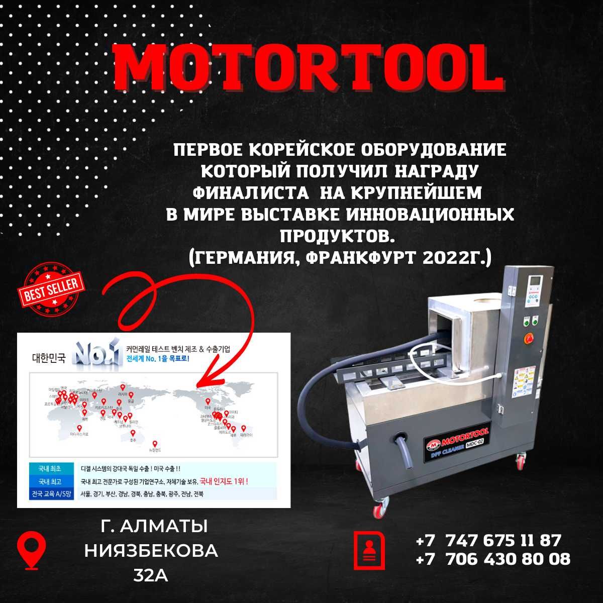 Стенд для очистки cажевых фильтров DPF от компании Motortool