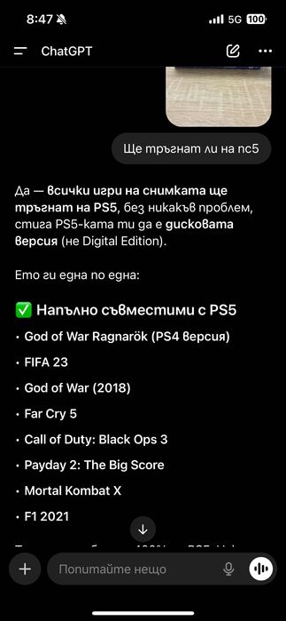 Игри за пс4 и джойстик