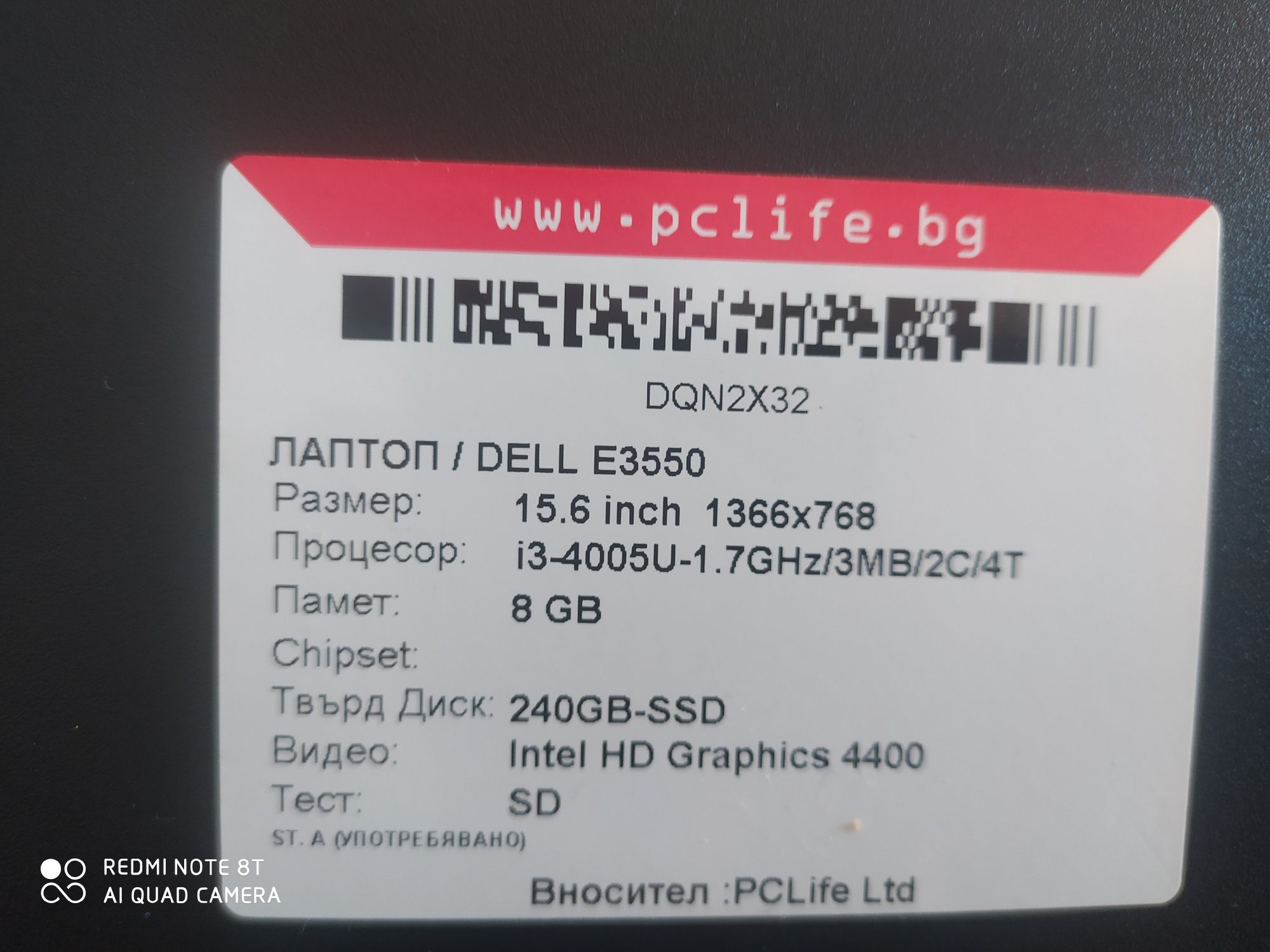 Лаптоп Dell Latitude E3550