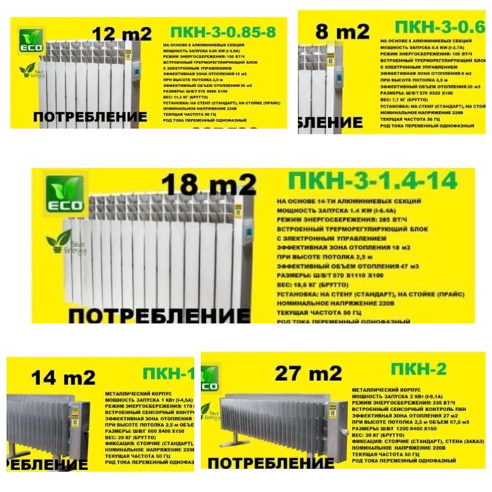 Продам комплект парокапельных батарей,для отопления дома/дачи