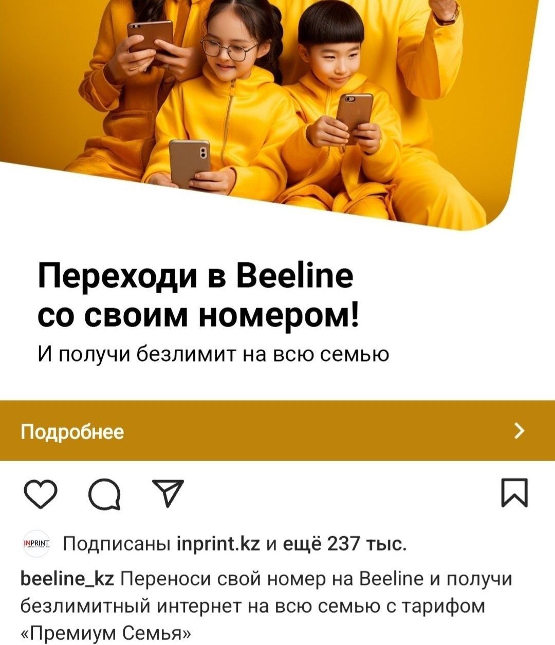 Срочно нужен 1 номер билайн для безлимитного интернета