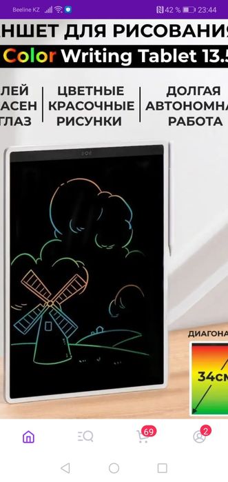 Графический планшет большой 34 см