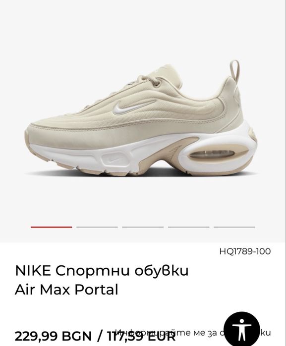 Дамски маратонки Nike Air Max Portal 37,5