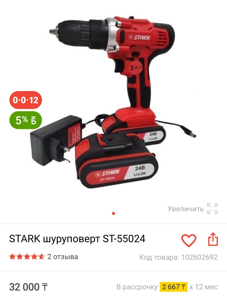 Шуруповерт дрель Stark ST-55018