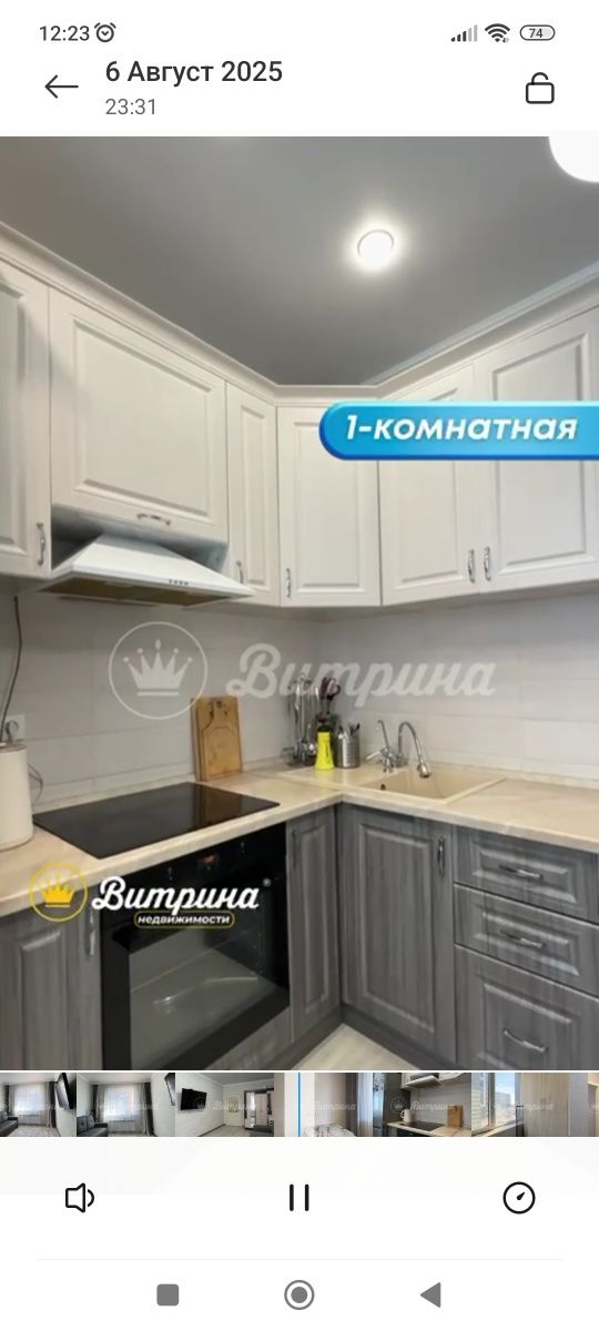 Сдам полноценную однокомнатную квартиру