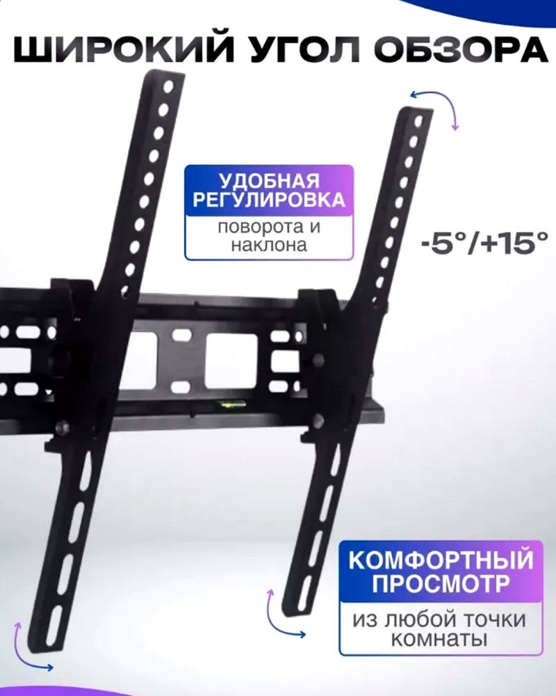 Кронштейн  Smart LCD-02. Для телевизоры.
