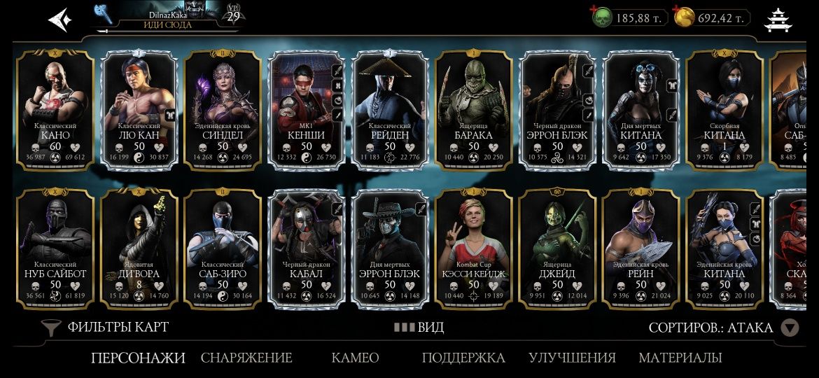 Аккаунт MK mobile