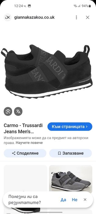Trussardi мъжки обувки 42- 43 номер.