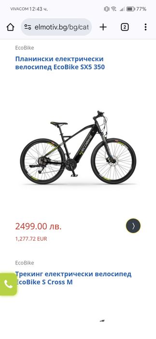 EcoBike електрически велосипед