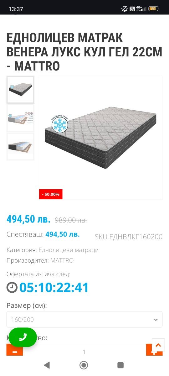 Матрак 160/200 MATTRO Венера Куул гел