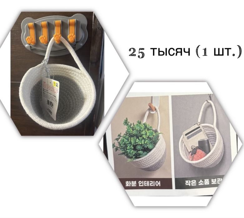 Плетённые корзинки из Кореи