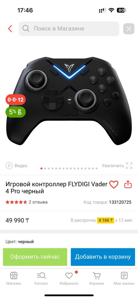 Контроллер Flydigi Vader 4 pro