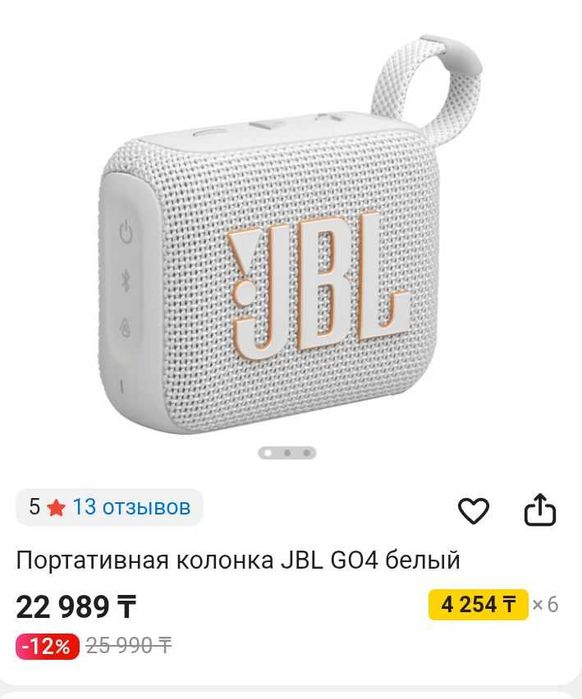 Колонка jbl go 4