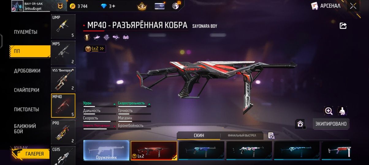 Фри фаер акк сатылат