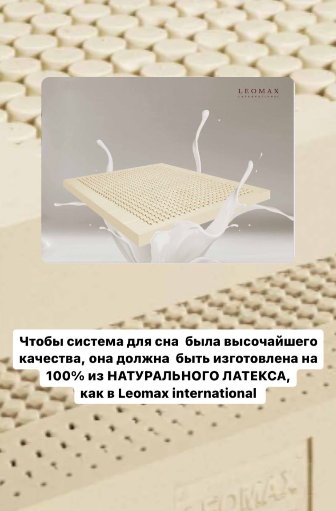 Лечебный матрас бренда leomax international