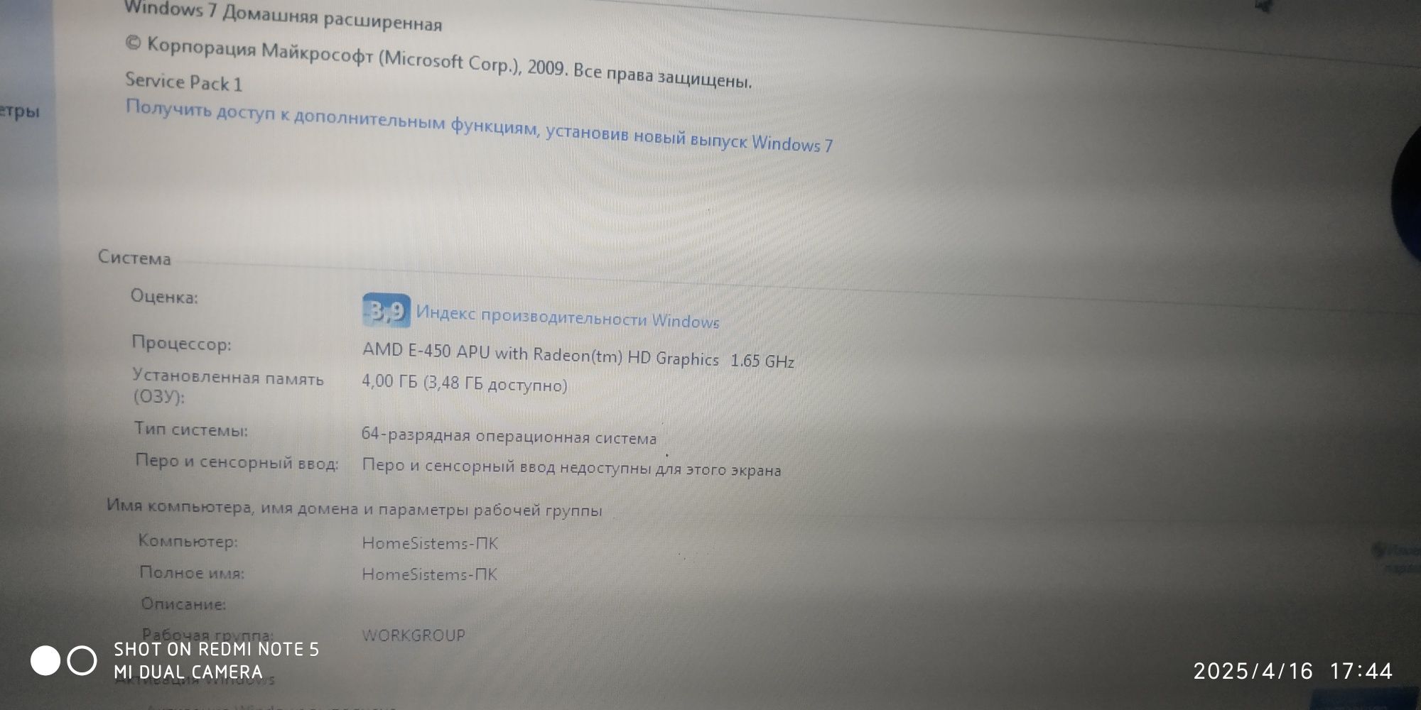 Нетбук MSI X370 рабочий. Или обмен